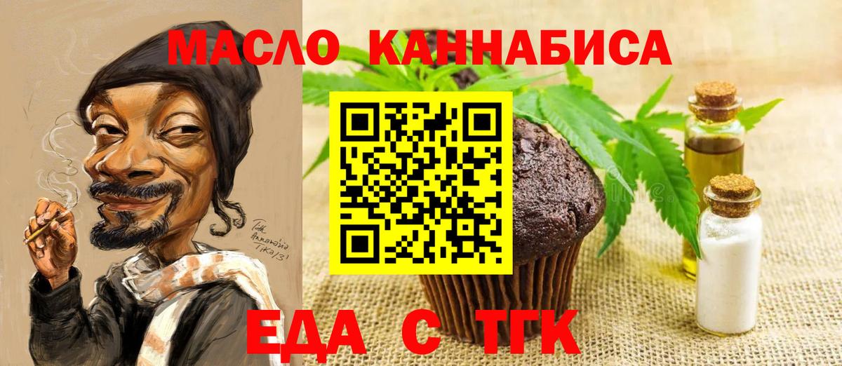 Дербент  Печенье с ТГК марихуана  Вход с VPN 