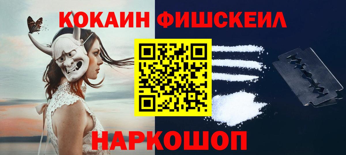 Кокаин 97%  COCAIN Эквадор  Дербент  Вход с VPN 