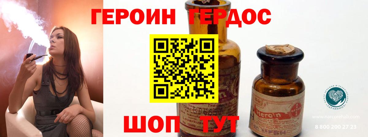 Героин гречка  Вход с VPN  Дербент 