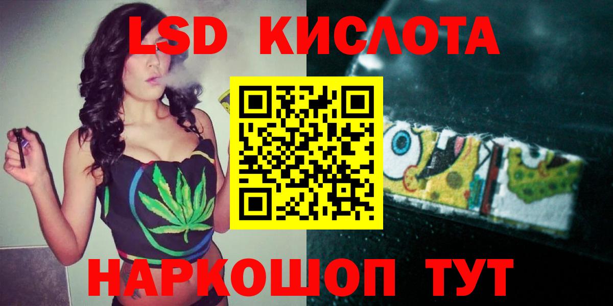 ЛСД экстази кислота Дербент