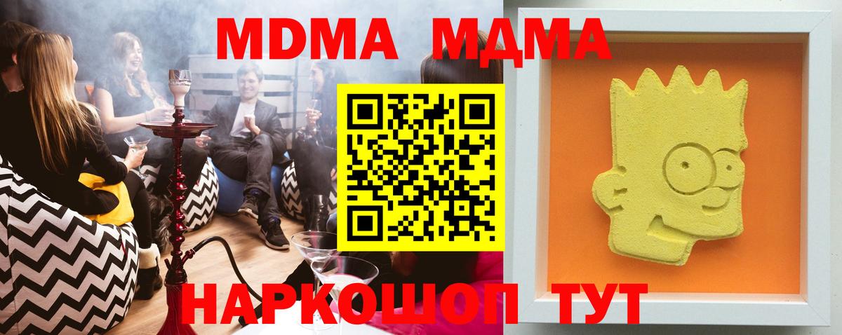 MDMA Molly Дербент