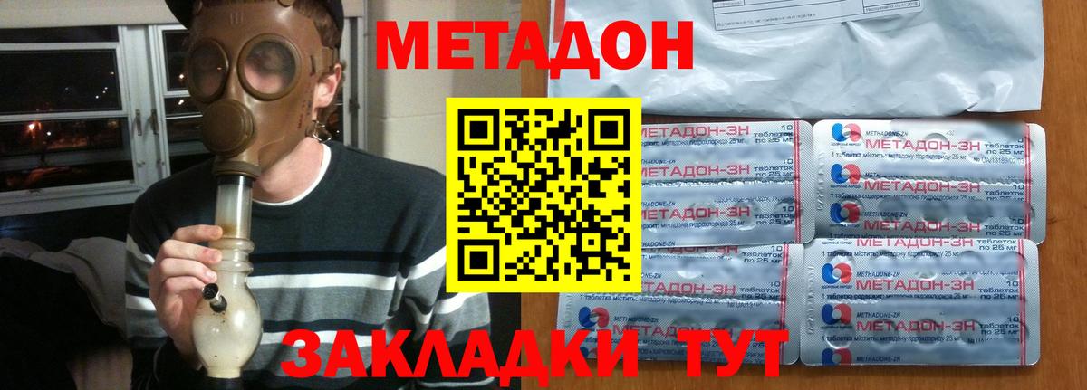 Метадон VHQ  Вход с VPN  Дербент  МЕТАДОН methadone 