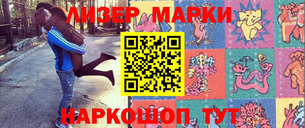 Марки 25I-NBOMe  Марки N-bome 1,5мг  Марки N-bome 1,5мг  Вход с VPN  Дербент 