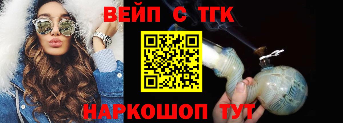 Дистиллят ТГК вейп с тгк  Вход с VPN  Дербент  Дистиллят ТГК вейп с тгк 